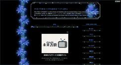 Desktop Screenshot of hayariki.or-hell.com