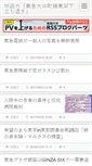 Mobile Screenshot of hayariki.or-hell.com