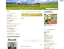 Tablet Screenshot of nonnamekuji.or-hell.com