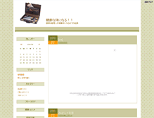 Tablet Screenshot of genki.or-hell.com