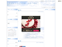 Tablet Screenshot of affiliateheaven.or-hell.com