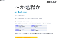 Desktop Screenshot of or-hell.com