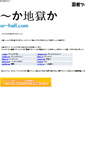 Mobile Screenshot of or-hell.com