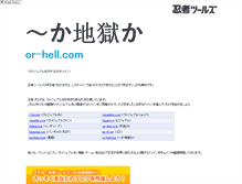 Tablet Screenshot of or-hell.com