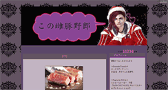 Desktop Screenshot of akarin.or-hell.com