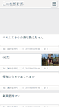 Mobile Screenshot of akarin.or-hell.com